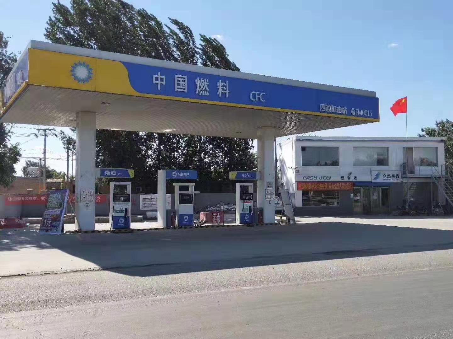 熱烈祝賀中國燃料四通加油站開業(yè)！